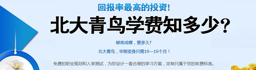 北大青鸟佳音校区 北大青鸟佳音校区